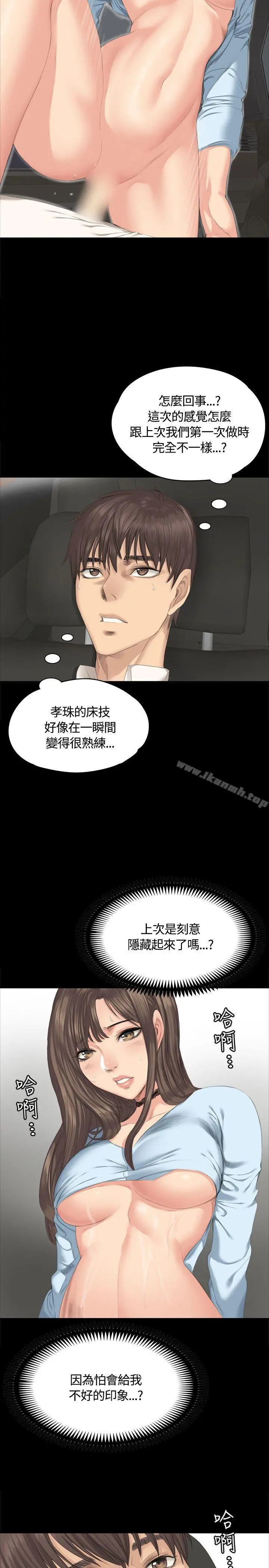 製作人:练习生 - 第27话 - page 19