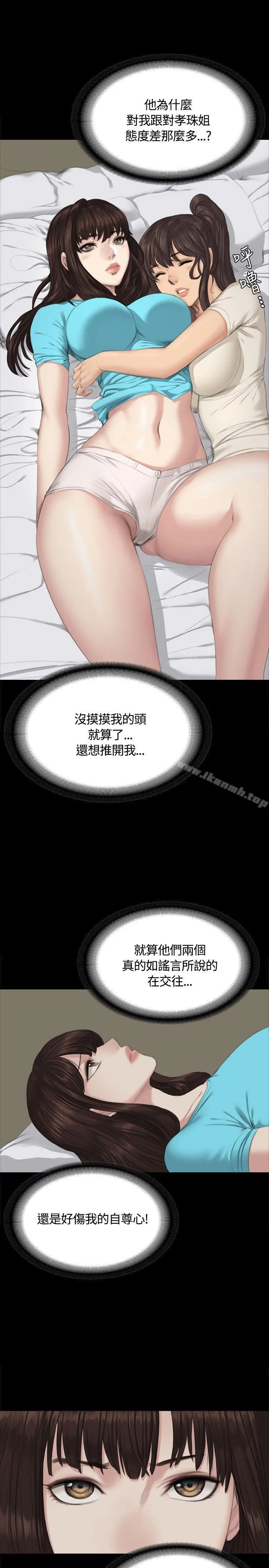 製作人:练习生 - 第27话 - page 24