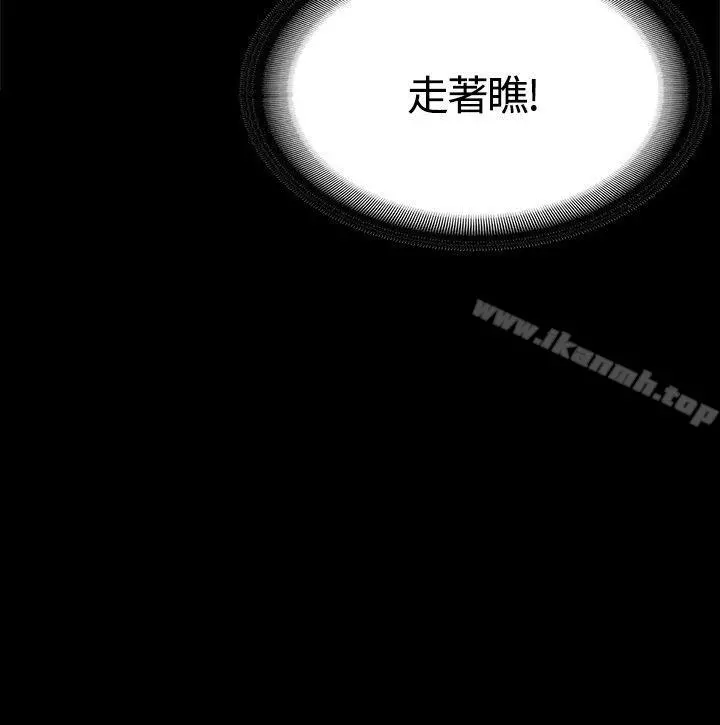 製作人:练习生 - 第27话 - page 25