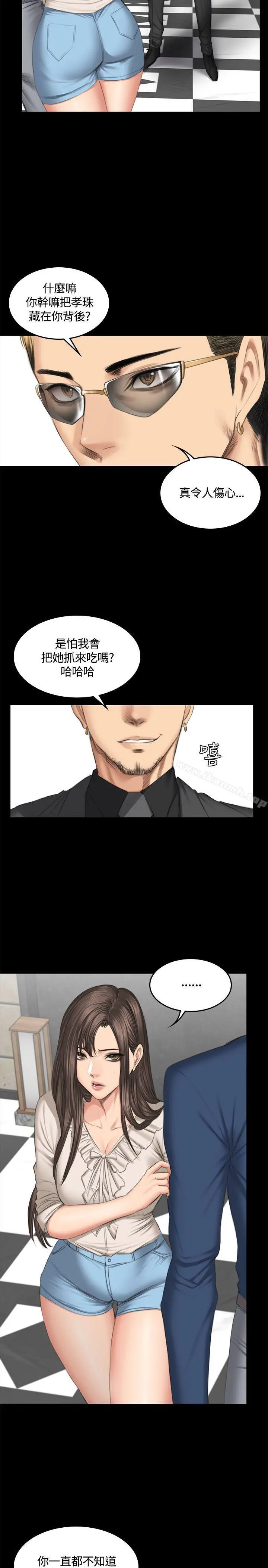 製作人:练习生 - 第45话 - page 5