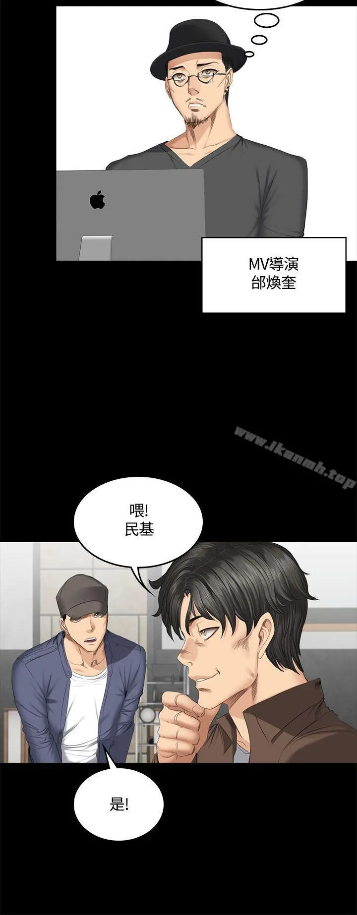 製作人:练习生 - 第45话 - page 8