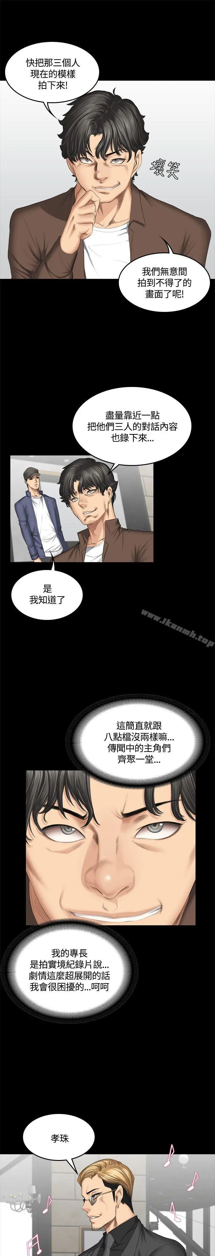 製作人:练习生 - 第45话 - page 9