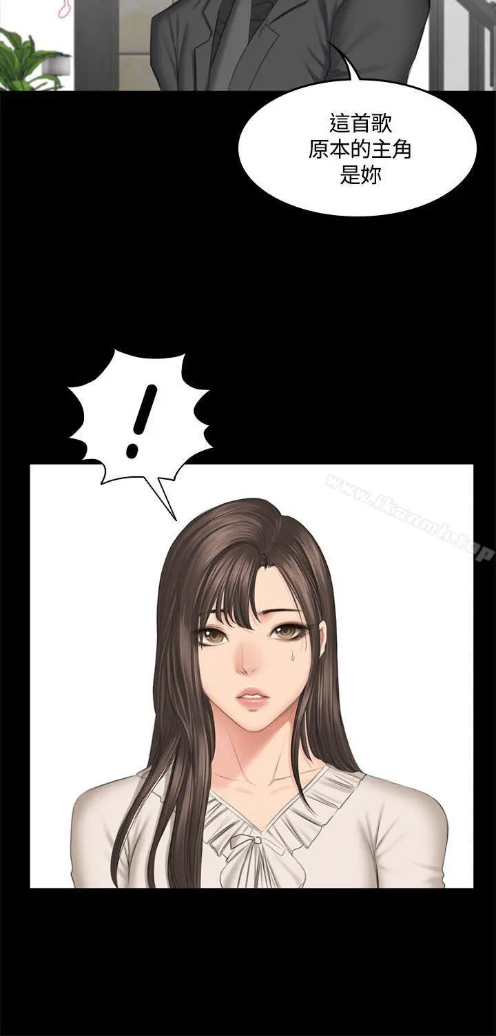 製作人:练习生 - 第45话 - page 10