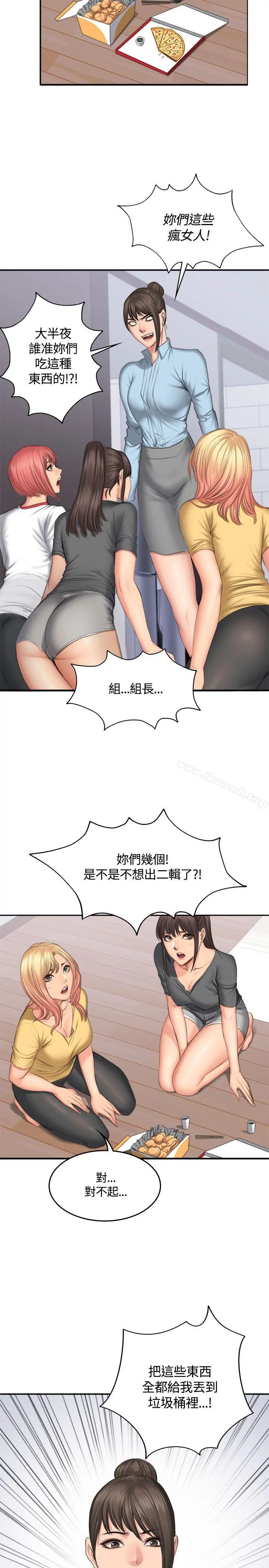 製作人:练习生 - 第45话 - page 12