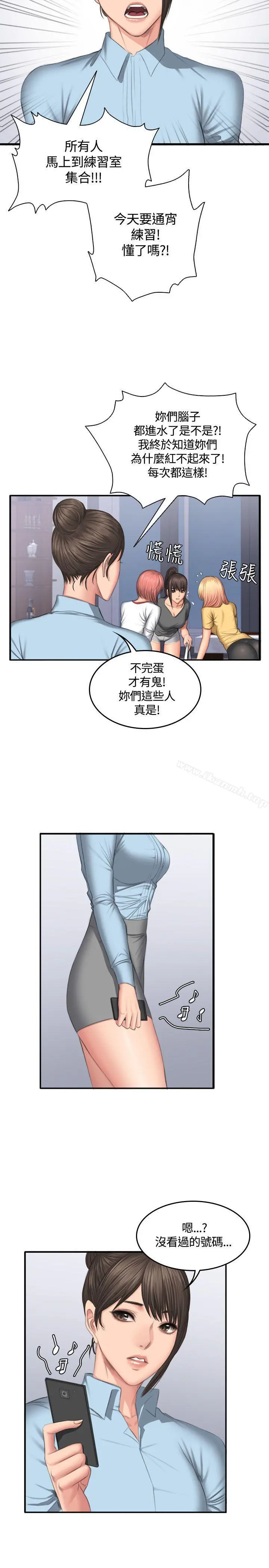 製作人:练习生 - 第45话 - page 13