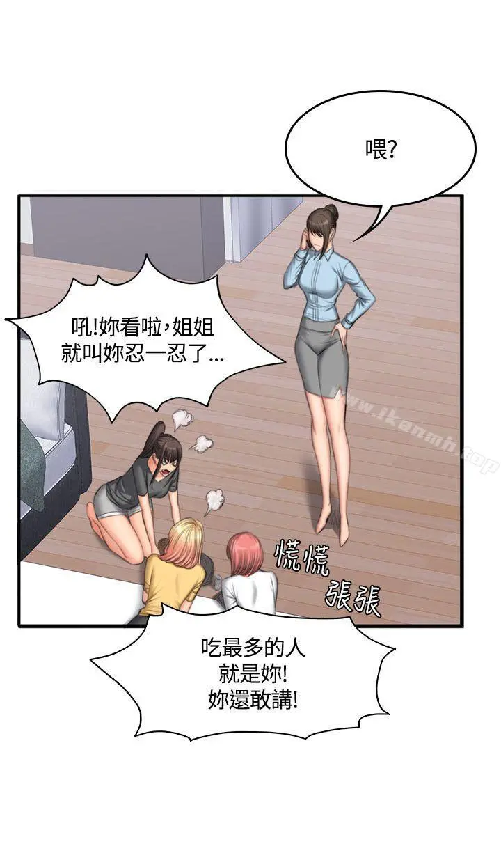 製作人:练习生 - 第45话 - page 14
