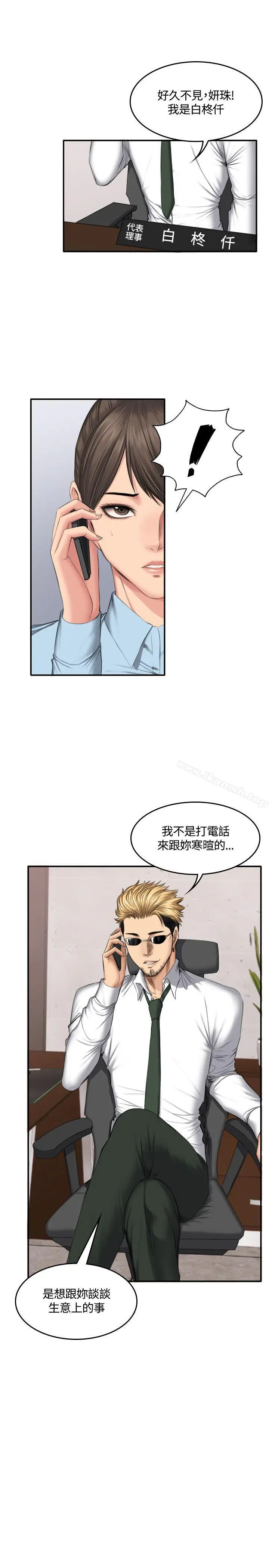製作人:练习生 - 第45话 - page 15