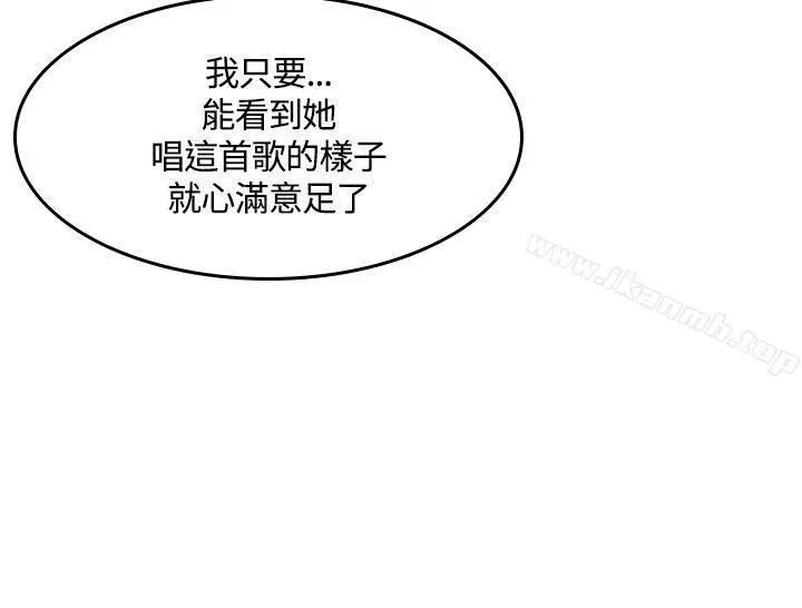 製作人:练习生 - 第45话 - page 18