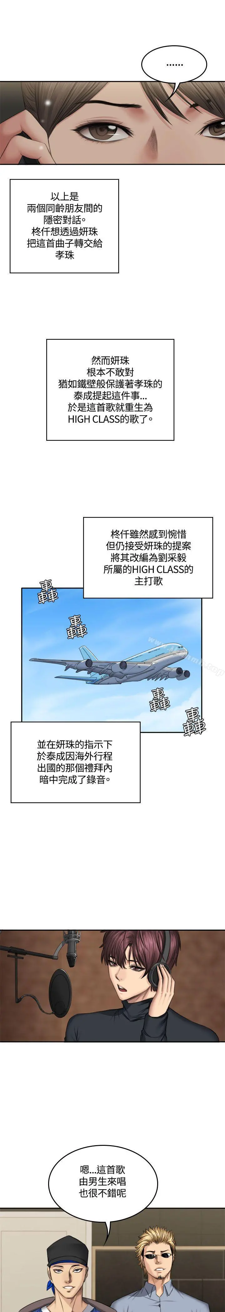 製作人:练习生 - 第45话 - page 19