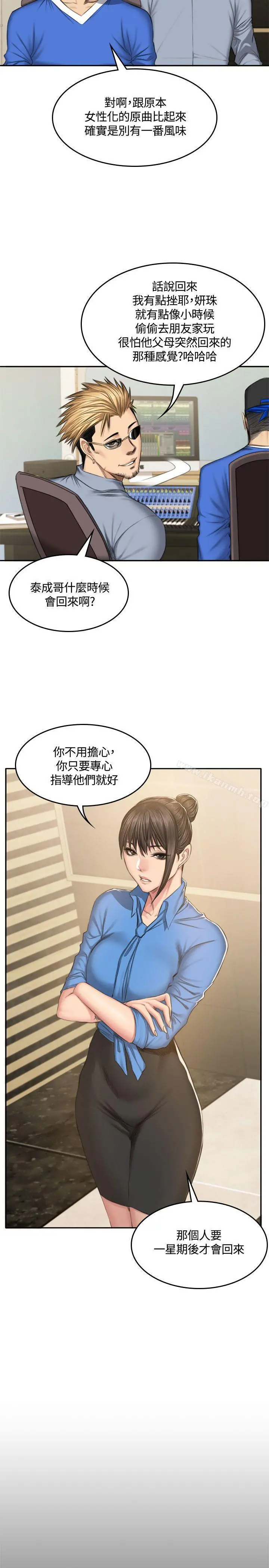 製作人:练习生 - 第45话 - page 20