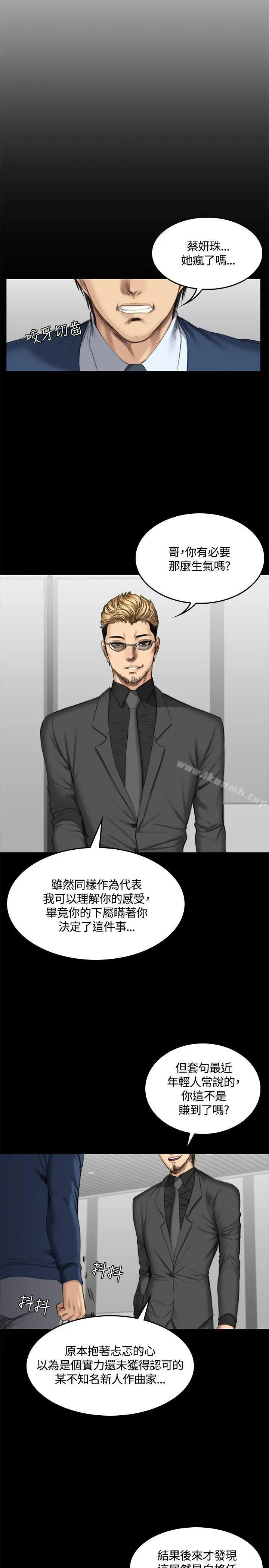 製作人:练习生 - 第45话 - page 21