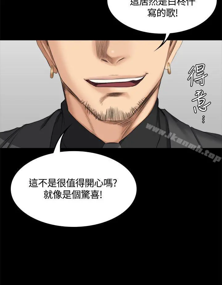 製作人:练习生 - 第45话 - page 22