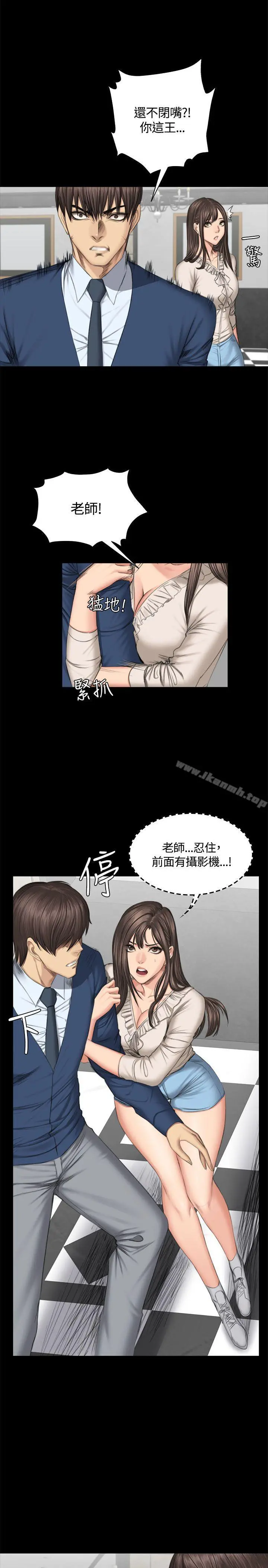 製作人:练习生 - 第45话 - page 23