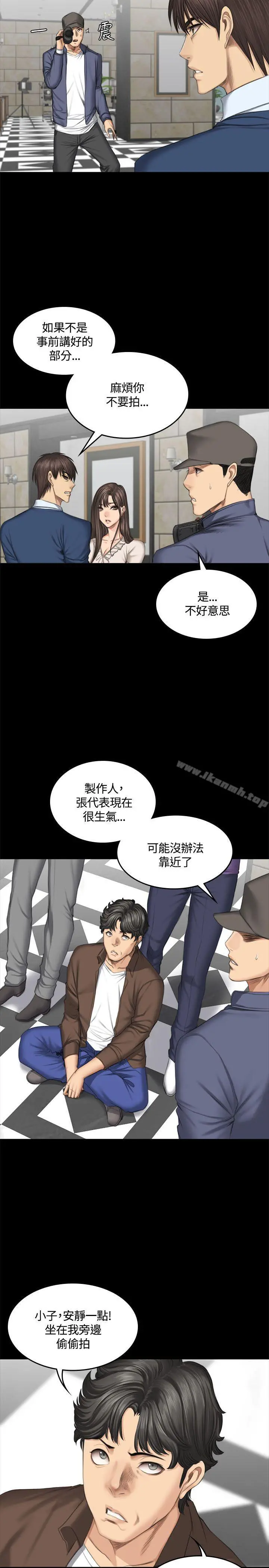 製作人:练习生 - 第45话 - page 24