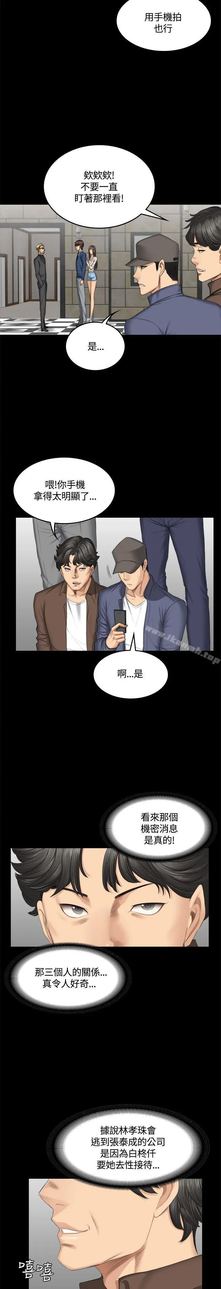 製作人:练习生 - 第45话 - page 25