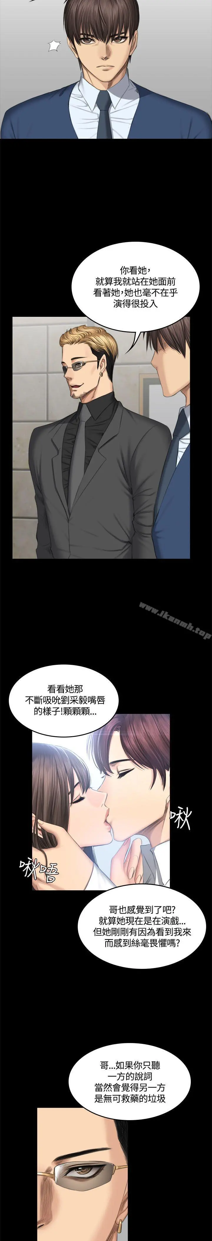 製作人:练习生 - 第45话 - page 30