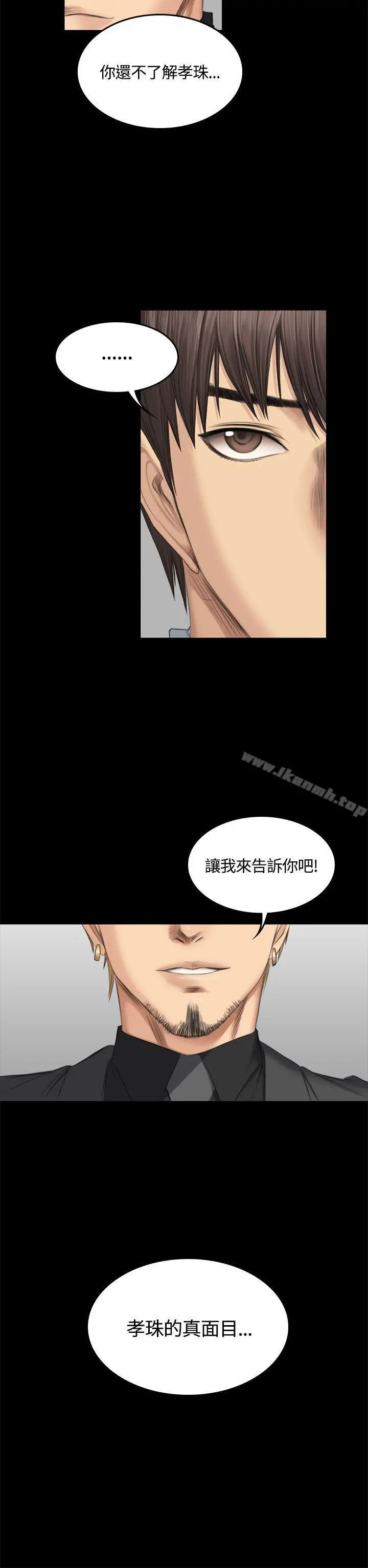 製作人:练习生 - 第45话 - page 31