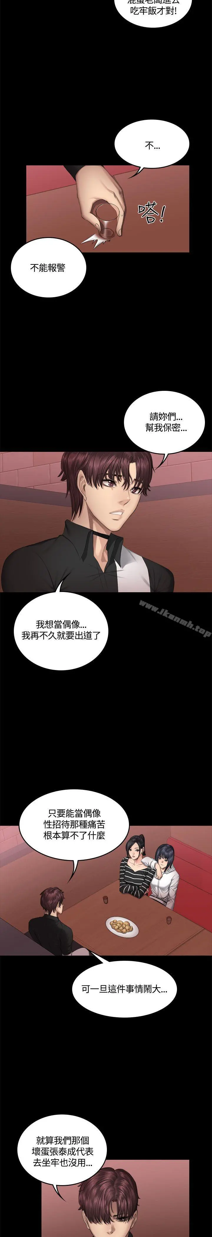 製作人:练习生 - 第39话 - page 4