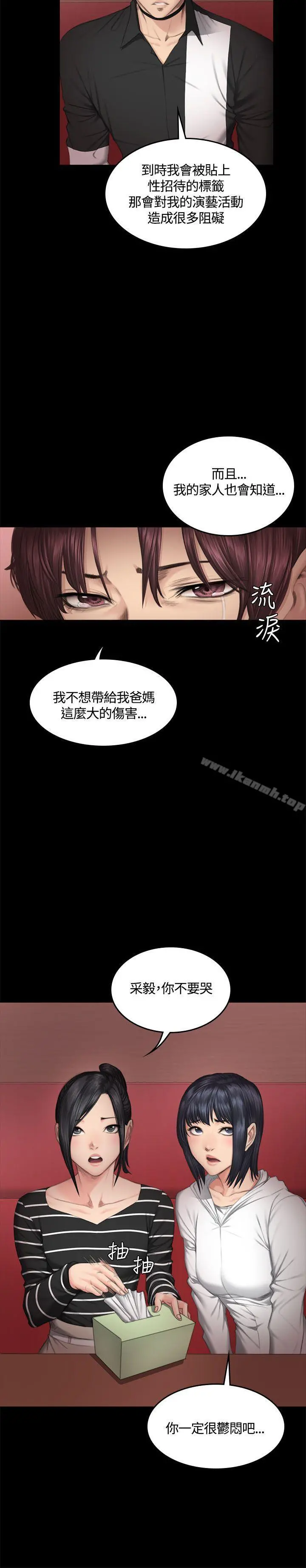 製作人:练习生 - 第39话 - page 5
