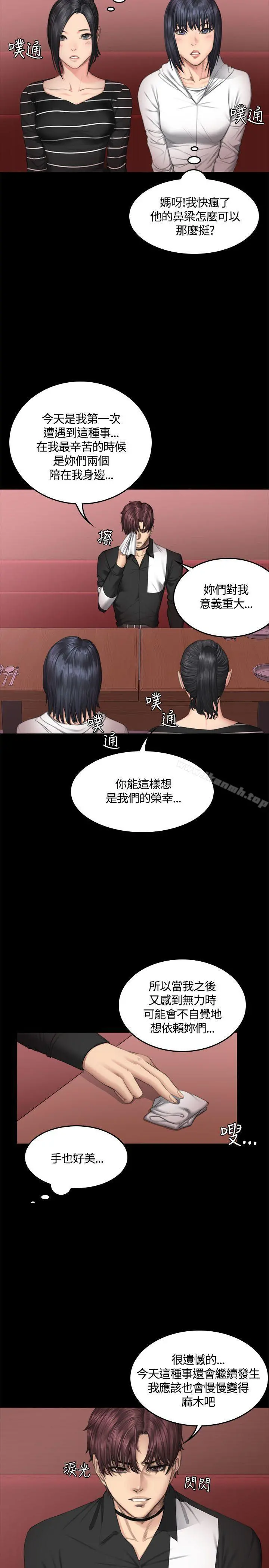 製作人:练习生 - 第39话 - page 7