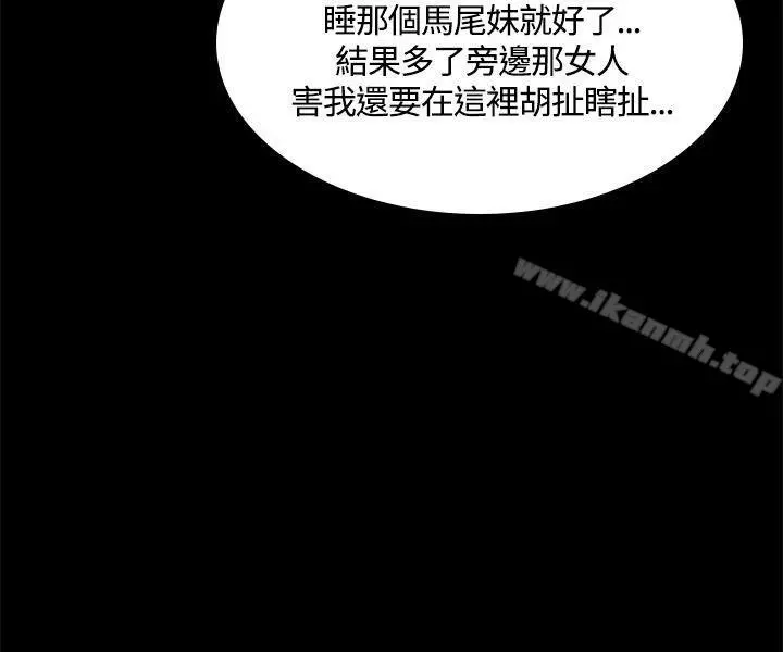 製作人:练习生 - 第39话 - page 9