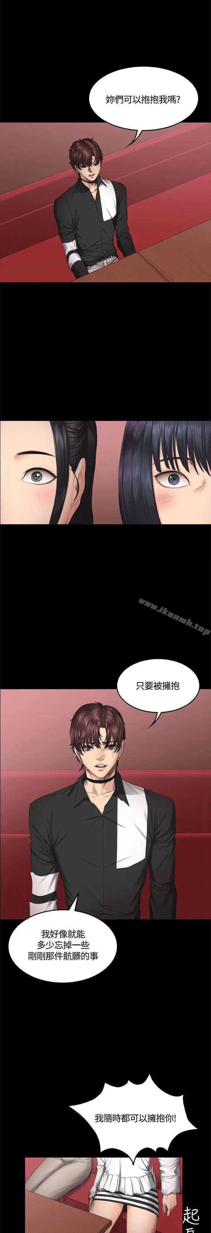 製作人:练习生 - 第39话 - page 10