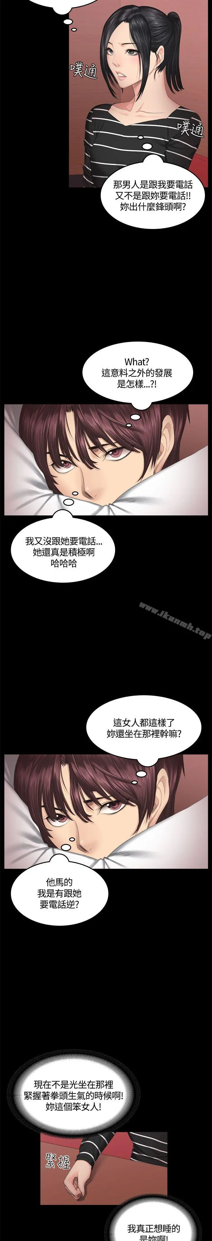 製作人:练习生 - 第39话 - page 12