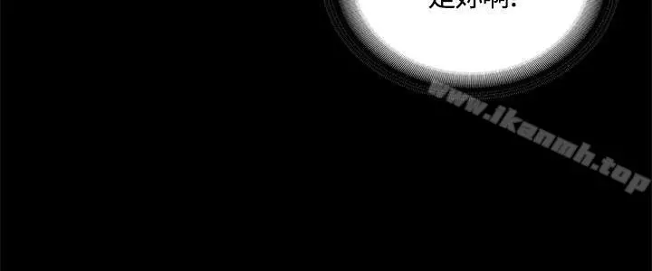 製作人:练习生 - 第39话 - page 13