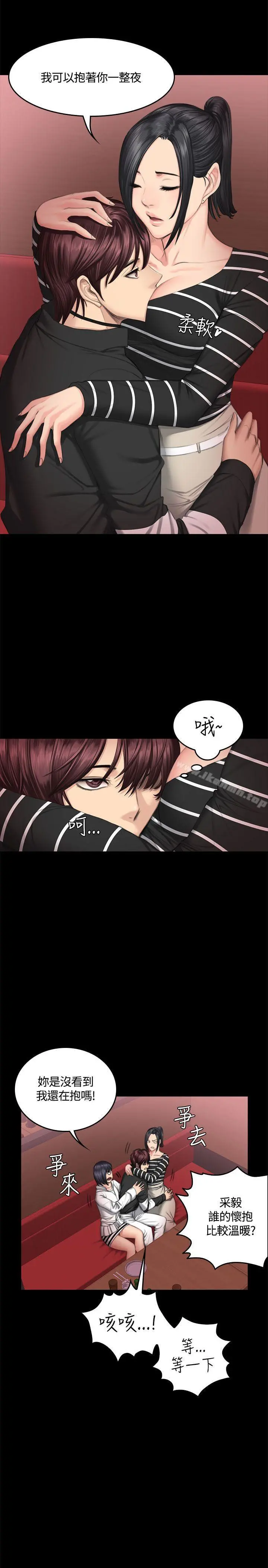 製作人:练习生 - 第39话 - page 15