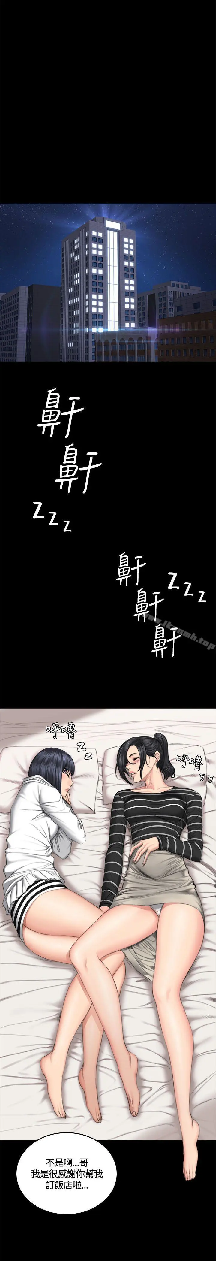 製作人:练习生 - 第39话 - page 16