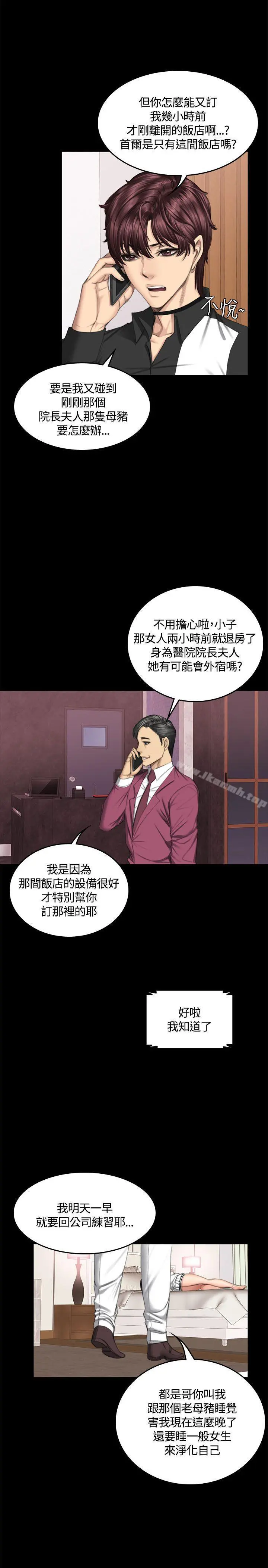 製作人:练习生 - 第39话 - page 17