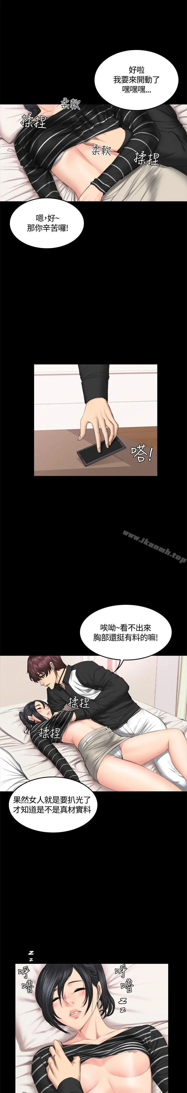 製作人:练习生 - 第39话 - page 19
