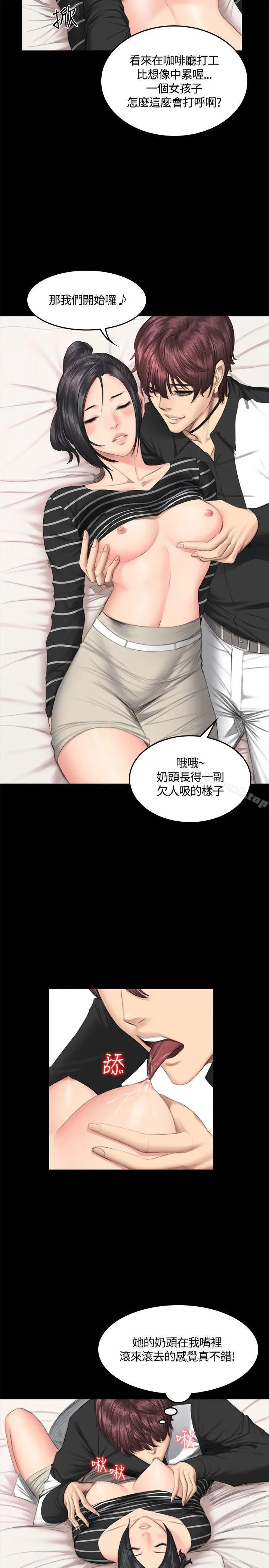 製作人:练习生 - 第39话 - page 20