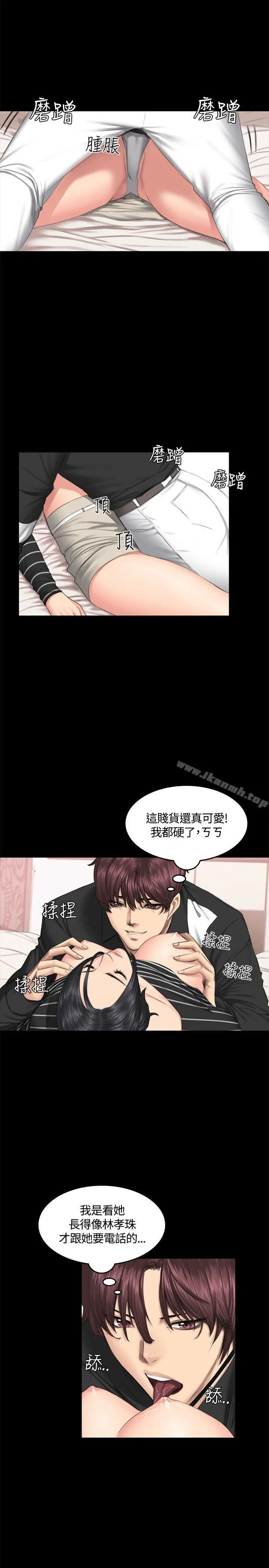 製作人:练习生 - 第39话 - page 23
