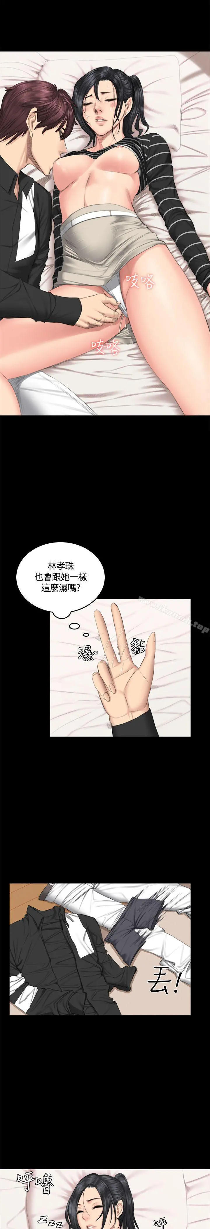 製作人:练习生 - 第39话 - page 24