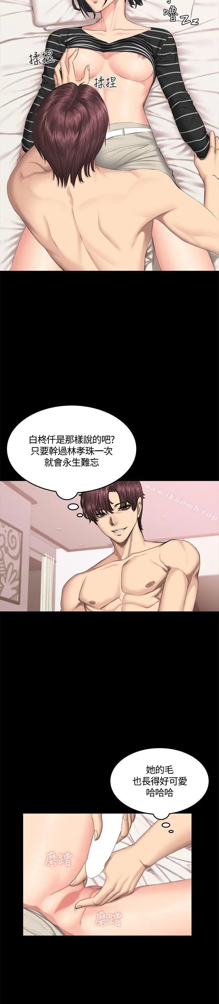 製作人:练习生 - 第39话 - page 25