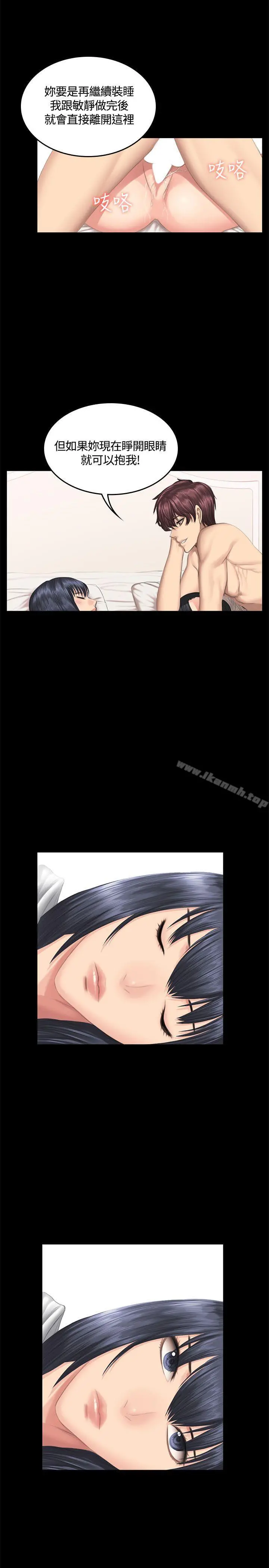 製作人:练习生 - 第39话 - page 29