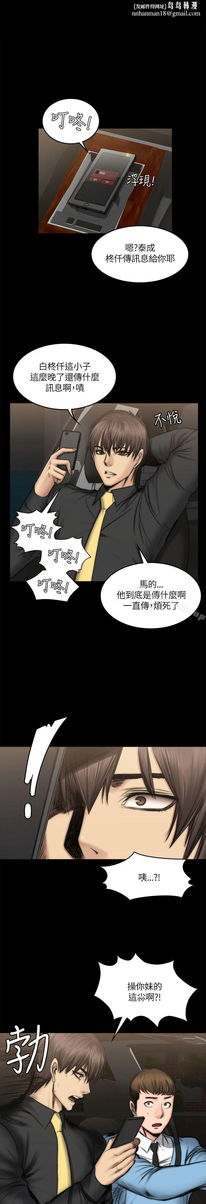 製作人:练习生 - 第50话 - page 1