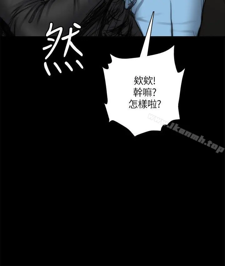 製作人:练习生 - 第50话 - page 2