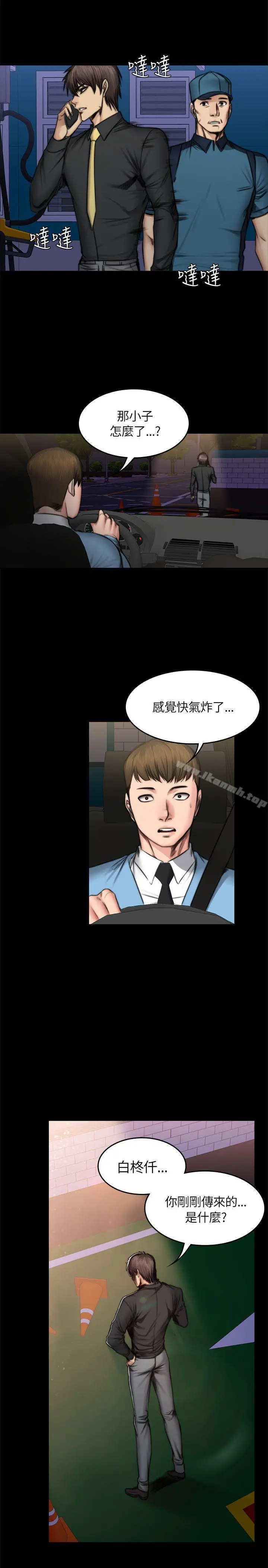 製作人:练习生 - 第50话 - page 4