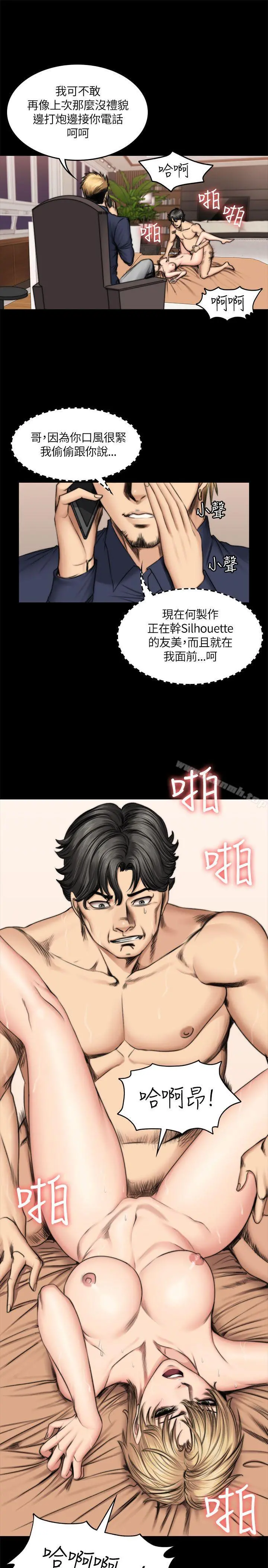製作人:练习生 - 第50话 - page 6