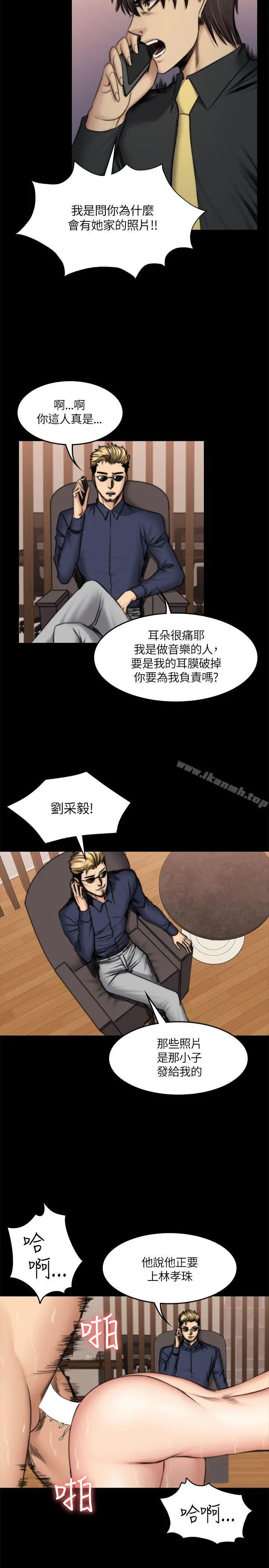 製作人:练习生 - 第50话 - page 8