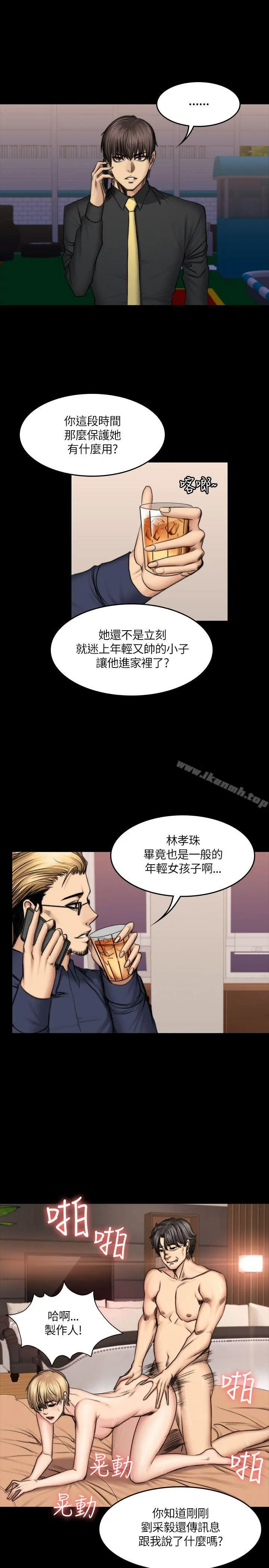 製作人:练习生 - 第50话 - page 10