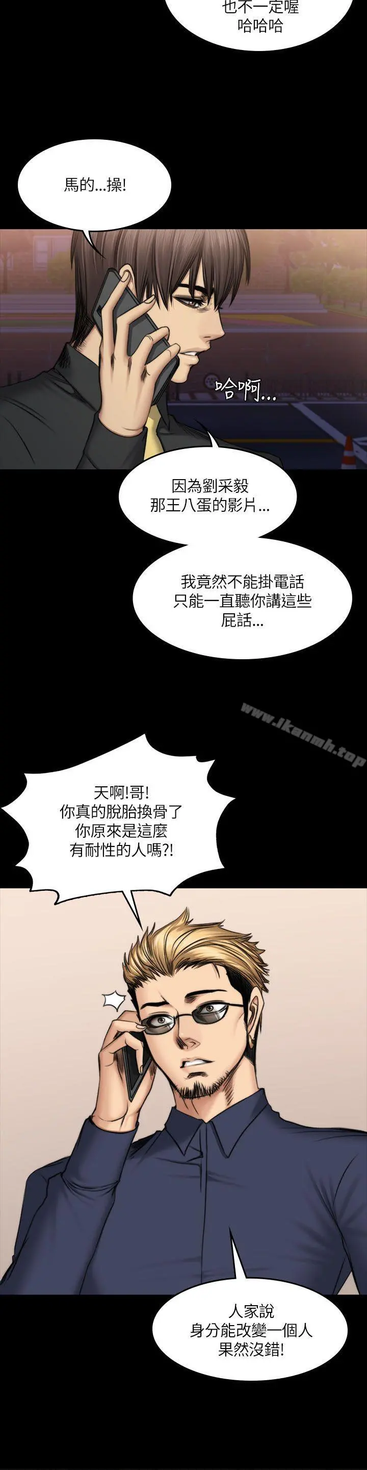製作人:练习生 - 第50话 - page 12
