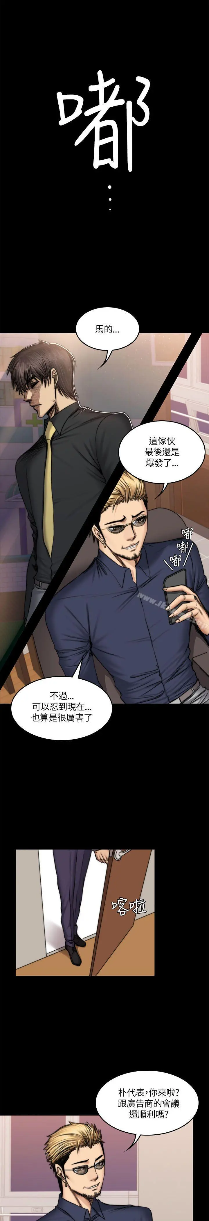 製作人:练习生 - 第50话 - page 14