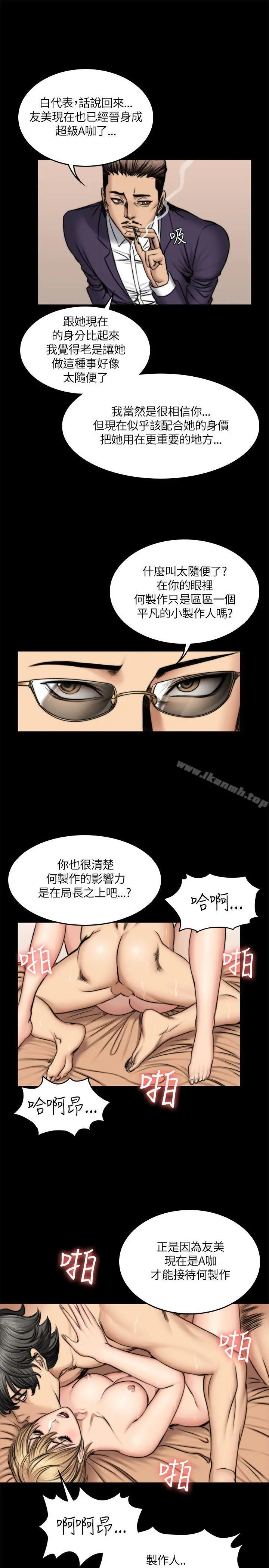 製作人:练习生 - 第50话 - page 19