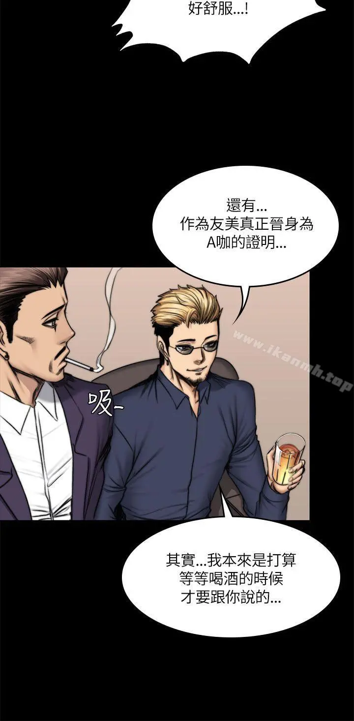 製作人:练习生 - 第50话 - page 20