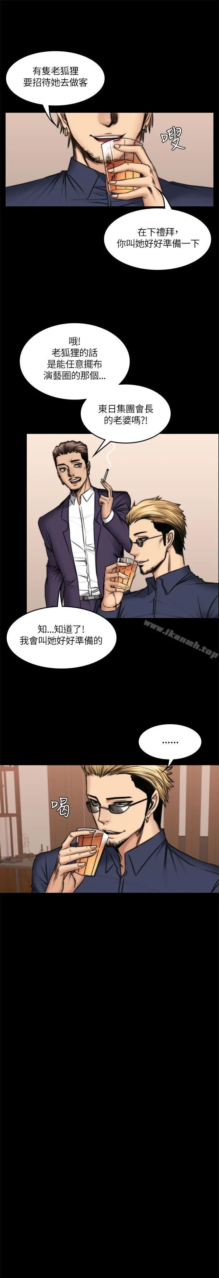 製作人:练习生 - 第50话 - page 21