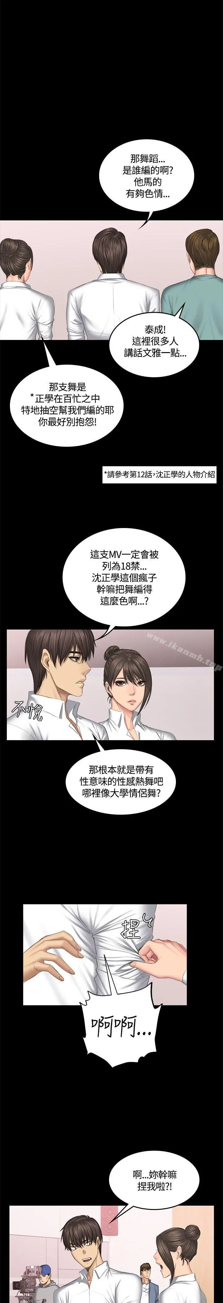 製作人:练习生 - 第44话 - page 4
