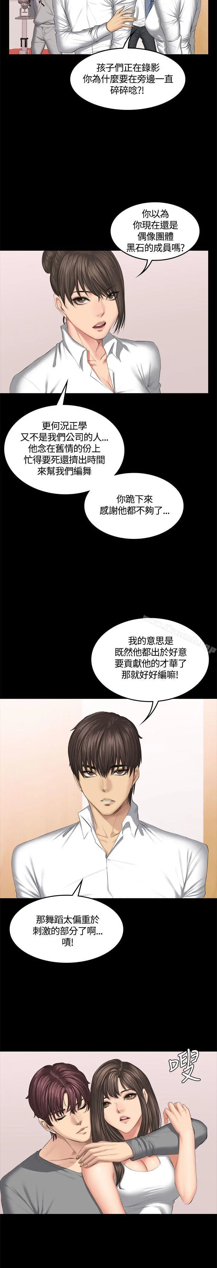 製作人:练习生 - 第44话 - page 5